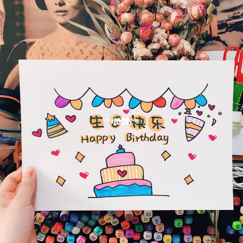 手繪簡筆畫生日