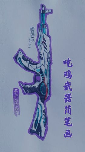 和平精英黑鷹簡筆畫